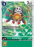 〔状態A-〕(04)ドクグモン【P】{P-163}《緑》