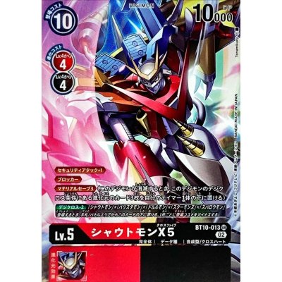 画像1: (02)(パラレル/illus:Tonamikanji)シャウトモンX5【SR-P】{BT10-013}《多》