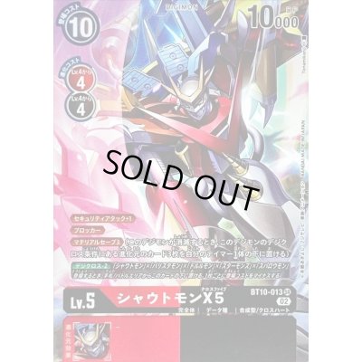 画像1: 〔状態A-〕(02)(パラレル/illus:Tonamikanji)シャウトモンX5【SR-P】{BT10-013}《多》