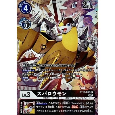 画像1: (02)(パラレル/illus:Takase)スパロウモン【R-P】{BT10-060}《黒》