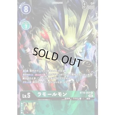 画像1: 〔状態A-〕(02)(パラレル/illus:sasasi)ラモールモン【R-P】{BT10-054}《緑》