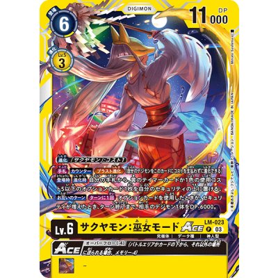 画像1: (03)サクヤモン:巫女モードACE【P】{LM-023}《黄》