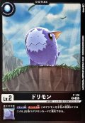 (05)(黒枠/LM07収録)ドリモン【P】{P-176}《黒》