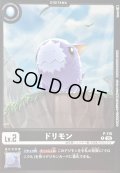 (05)(黒枠/LM07収録)ドリモン【P】{P-176}《黒》