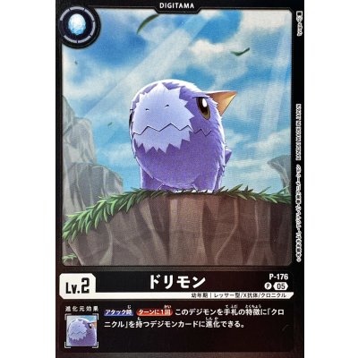 画像1: (05)(黒枠/LM07収録)ドリモン【P】{P-176}《黒》