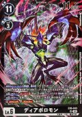 (03)(黒枠/LM07収録)ディアボロモン【SR】{EX6-043}《黒》