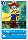 (-)八神太一(デジモンアドベンチャーVテイマー01)【P】{P-012}《青》
