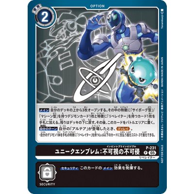 画像1: (05)ユニークエンブレム：不可視の不可侵【P】{P-231}《黒》