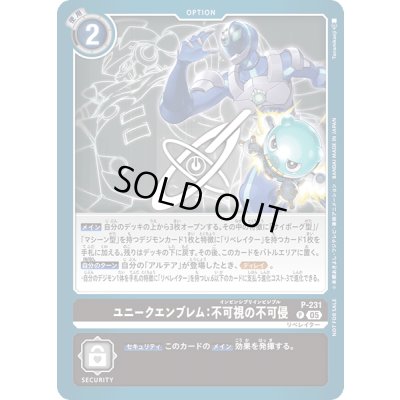 画像1: 〔状態B〕(05)ユニークエンブレム：不可視の不可侵【P】{P-231}《黒》