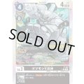 〔状態C〕(04)(WINNER)ゴツモンX抗体【P】{P-144}《黒》