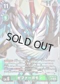 (04)(illust:ShinSasaki)ゼファーガモン【SR】{ST18-12}《緑》