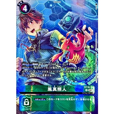 (04)(illust:GS)風真照人【R】{ST18-14}《緑》