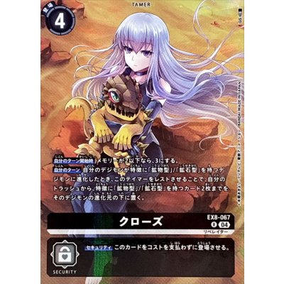 画像1: 〔状態B〕(04)(illust:GS)クローズ【R】{EX8-067}《黒》