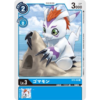 画像1: (-)(illus:TakumiKousaka)ゴマモン【C】{ST2-02}《青》