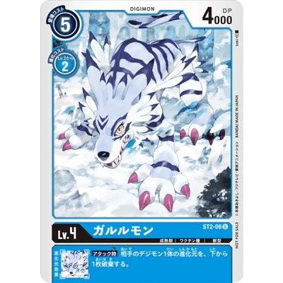 (-)(illus:koki)ガルルモン【U】{ST2-06}《青》