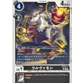 (06)ウルヴァモン【U】{ST23-11}《黒》