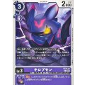 (06)キロプモン【C】{ST23-12}《紫》