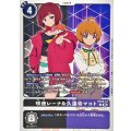 (06)咲夜レーナ&久遠寺マコト【U】{ST23-14}《多》