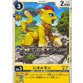 (06)レオルモン【C】{ST23-02}《黄》