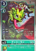 〔状態A-〕(06)ゲッコーモン【R】{ST23-06}《緑》