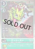 (06)ゲッコーモン【R】{ST23-06}《緑》