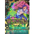 (06)(パラレル/金箔押し)ゲッコーモン【R-P】{ST23-06}《緑》