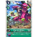 (06)アルマリザモン【U】{ST23-07}《緑》