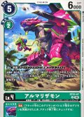 (06)アルマリザモン【U】{ST23-07}《緑》