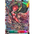 (06)ロゼモン【SR】{ST24-11}《多》