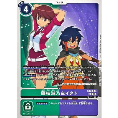 画像1: (06)藤枝淑乃＆イクト【U】{ST24-14}《多》