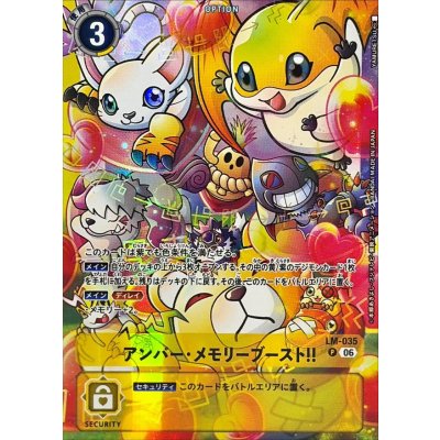 画像1: (06)(illust:YAMURETSU)アンバー・メモリーブースト！！【P】{LM-035}《黄》