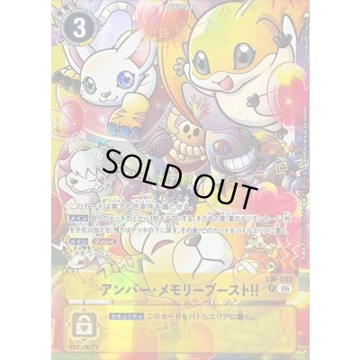 画像1: 〔状態C〕(06)(illust:YAMURETSU)アンバー・メモリーブースト！！【P】{LM-035}《黄》