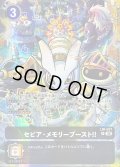 〔状態A-〕(06)(illust:YAMURETSU)セピア・メモリーブースト！！【P】{LM-037}《黒》