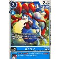 (06)ガオモン【C】{ST24-02}《青》