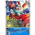 (06)ガオガモン【U】{ST24-03}《青》