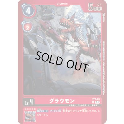 画像1: 〔状態A-〕(01)(赤枠/LM-02収録)グラウモン【R】{ST7-05}《赤》
