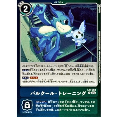 画像1: 〔状態B〕(06)パルクール・トレーニング【P】{LM-058}《多》