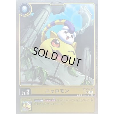 画像1: 〔状態B〕(03)(NOTFORSALE)ニャロモン【U】{BT15-003}《黄》