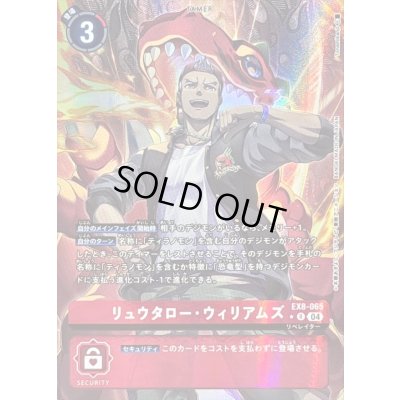 画像1: (04)(パラレル/illus:Tonamikanji)リュウタロー・ウィリアムズ【R-P】{EX8-065}《赤》