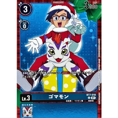 画像1: (01)(サンタ服)ゴマモン【U】{BT7-018}《青》