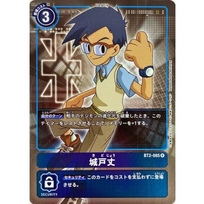 画像1: (-)(ホイル仕様)城戸丈【R-P】{BT2-085}《青》