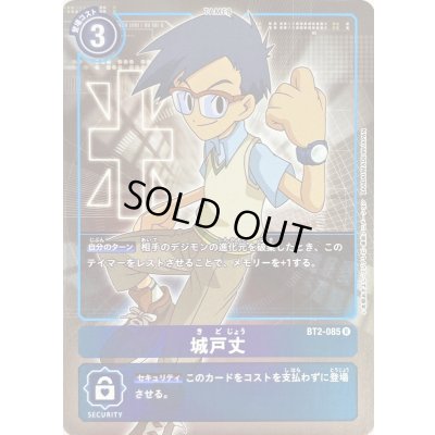 画像1: (-)(ホイル仕様)城戸丈【R-P】{BT2-085}《青》