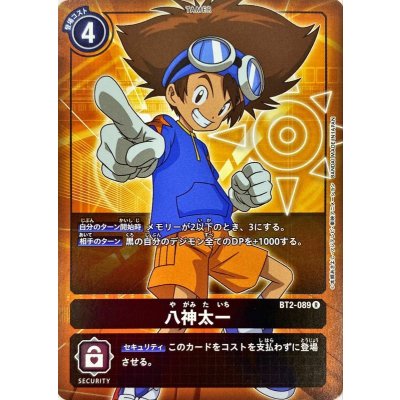 画像1: 〔状態A-〕(-)(ホイル仕様)八神太一【R-P】{BT2-089}《黒》