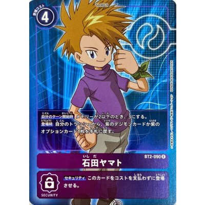 画像1: 〔状態A-〕(-)(ホイル仕様)石田ヤマト【R-P】{BT2-090}《紫》