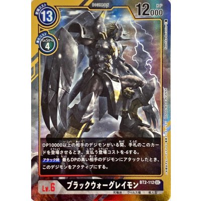 画像1: 〔状態A-〕(-)(パラレル/illus:NaochikaMorishita)ブラックウォーグレイモン【SEC-P】{BT2-112}《黒》