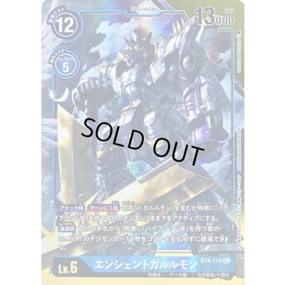 画像1: 〔状態B〕(-)(パラレル/illus:NaochikaMorishita)エンシェントガルルモン【SEC-P】{BT4-114}《青》