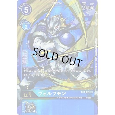 画像1: 〔状態B〕(-)(パラレル/illus:KenjiWatanabe)ヴォルフモン【U-P】{BT4-025}《青》