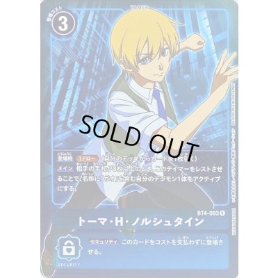 画像1: 〔状態B〕(-)(ホイル仕様)トーマ・H・ノルシュタイン【R-P】{BT4-093}《青》