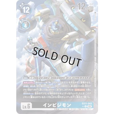 画像1: 〔状態A-〕(05)(パラレル/illus:toriyufu)インビジモン【R-P】{EX11-043}《多》