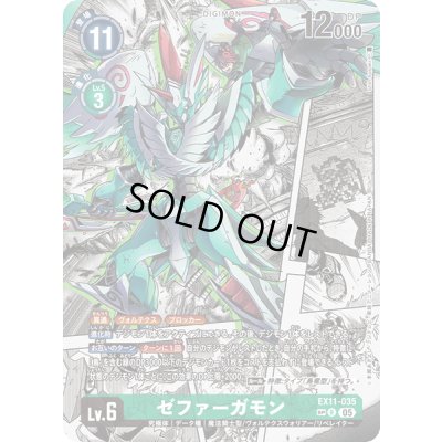 画像1: 〔状態B〕(05)(パラレル/漫画背景/illus:ShinSasaki)ゼファーガモン【SP】{EX11-035}《緑》